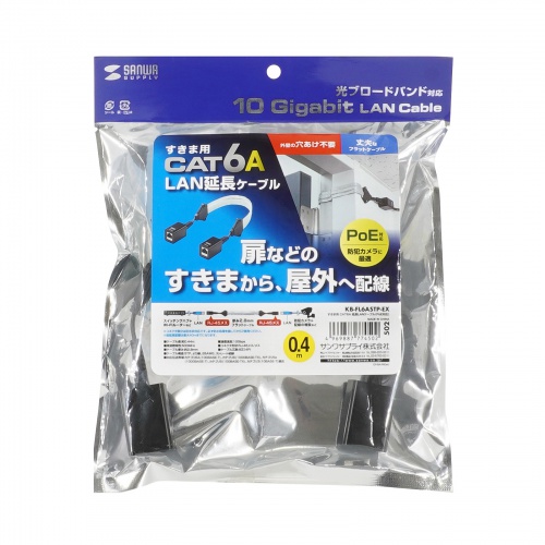 すきま用LANケーブル カテゴリ6A 44cm PoE対応 両面テープ 木ネジ取り付け