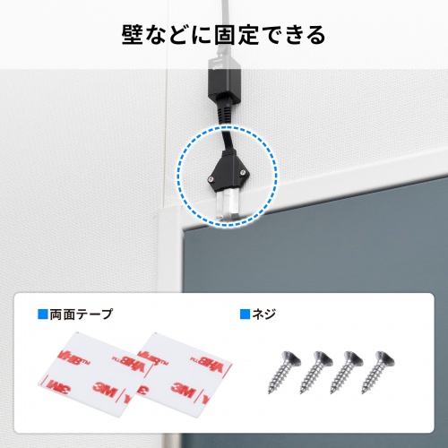 すきま用LANケーブル カテゴリ6A 44cm PoE対応 両面テープ 木ネジ取り付け