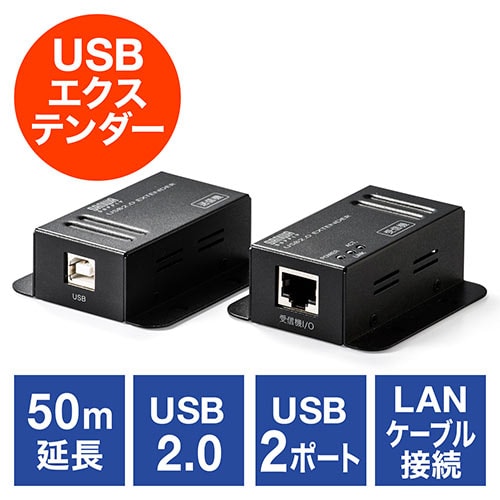 USB2.0 エクステンダー 50m USB-EXSET6【USB2.0エクステンダー（50m延長、4ポート）】USB2.0信号を