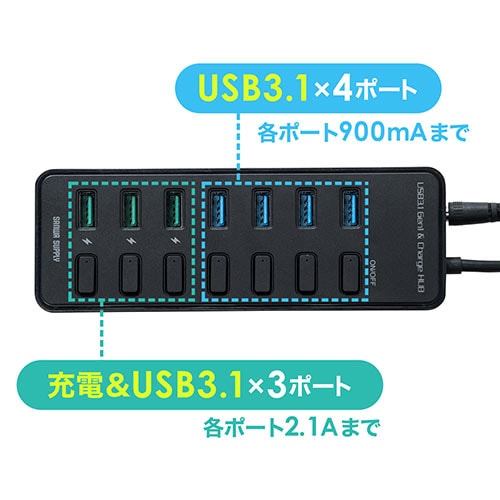 充電ポート付きUSBハブ(7ポート・充電ポート×3・個別スイッチ・USB3.1 Gen1 Aコネクタ接続・セルフパワー)/YK-HUB067BK/400-HUB067BK【ケーブルのネット通販専門店  ケーブル市場】