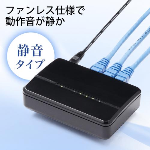 スイッチングハブ 5ポート 10/100Mbps対応 プラスチック筐体