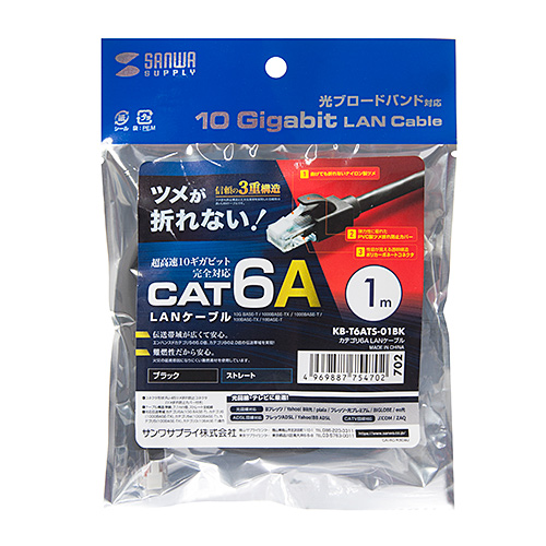 ケーブル市場/Cat6A LANケーブル(ブラック・10m・爪折れ防止カバー)