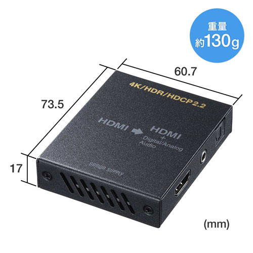 4K/HDR対応HDMI信号オーディオ分離器(光デジタル/アナログ対応・PS5対応)
