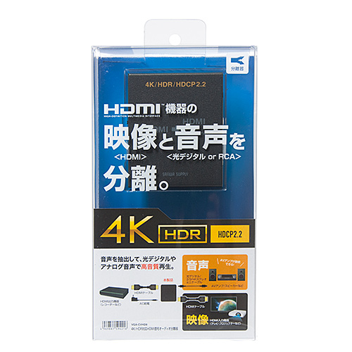 4K/HDR対応HDMI信号オーディオ分離器(光デジタル/アナログ対応・PS5対応)
