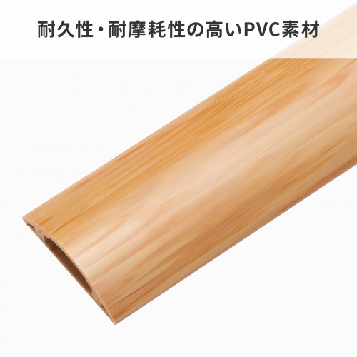 床用ケーブルモール 幅30mm 長さ1m ナチュラル木目