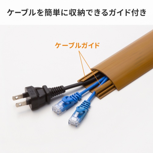 床用ケーブルモール(幅50mm・長さ1m・ライト木目)