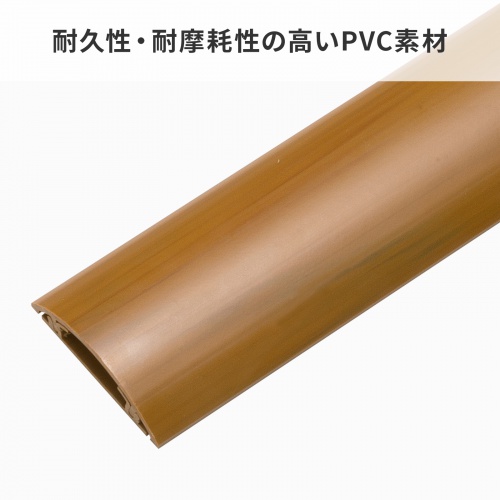 床用ケーブルモール(幅50mm・長さ1m・ライト木目)