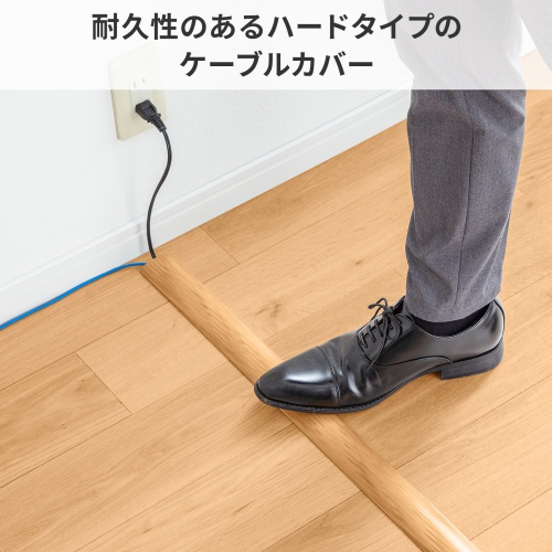 床用ケーブルモール 幅50mm 長さ1m ナチュラル木目