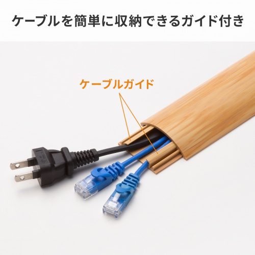 床用ケーブルモール 幅50mm 長さ1m ナチュラル木目