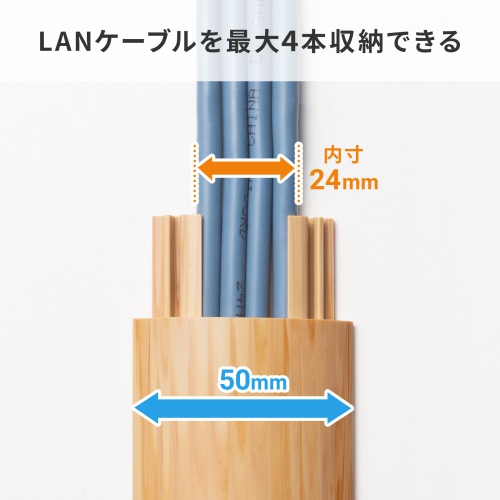 床用ケーブルモール 幅50mm 長さ1m ナチュラル木目