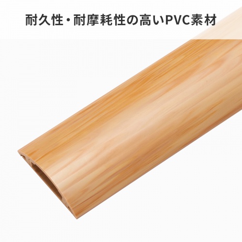 床用ケーブルモール 幅50mm 長さ1m ナチュラル木目