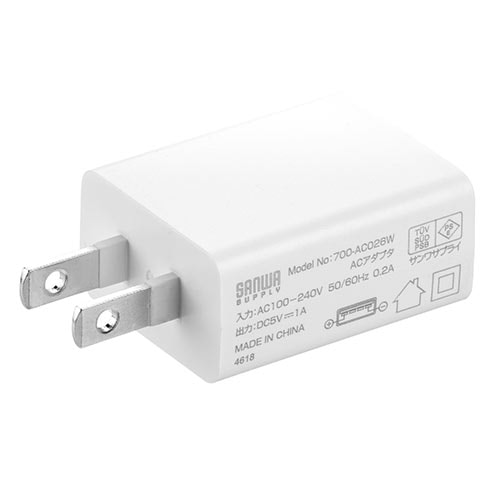 USB充電器(1ポート・1A・コンパクト・PSE取得・USB-ACアダプタ・iPhone 