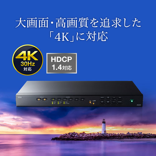 HDMIマトリックス切替器(4K/30Hz対応・6入力2出力・リモコン付き)