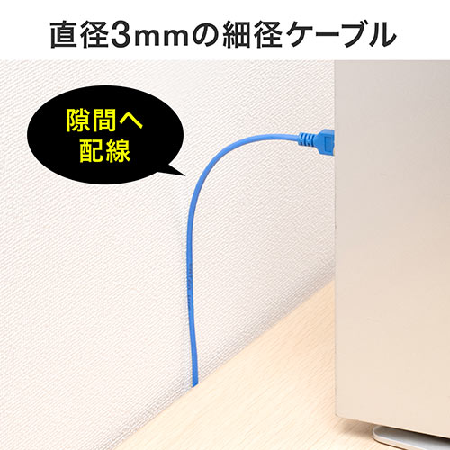 【アウトレット】極細LANケーブル Cat6A 2m より線 UTP 爪折れ防止カバーつき ブルー