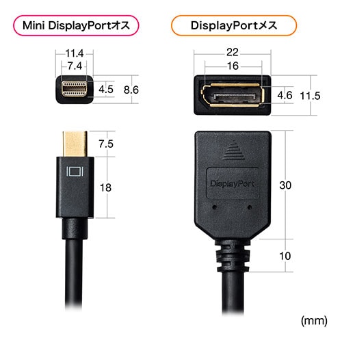 Mini DisplayPort-DisplayPort変換アダプタケーブル(15cm・4K/60Hz対応