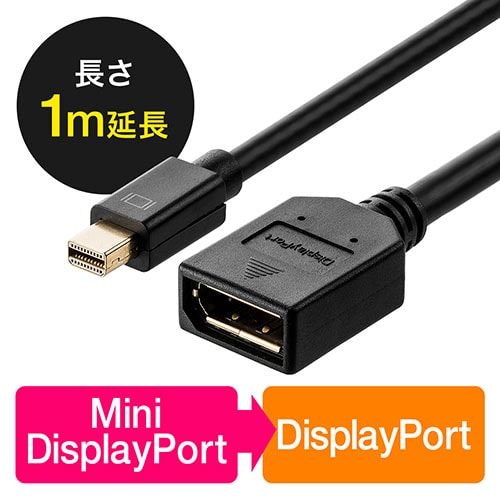 Mini DisplayPort-DisplayPort変換アダプタケーブル(1m・4K/60Hz対応・Thunderbolt変換・バージョン1.2準拠・ブラック)
