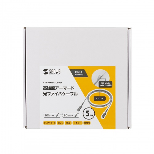 光ファイバーケーブル 5m 1芯 シングルモード SC-SCコネクタ アーマード 難燃性 IE60332-1 イエロー