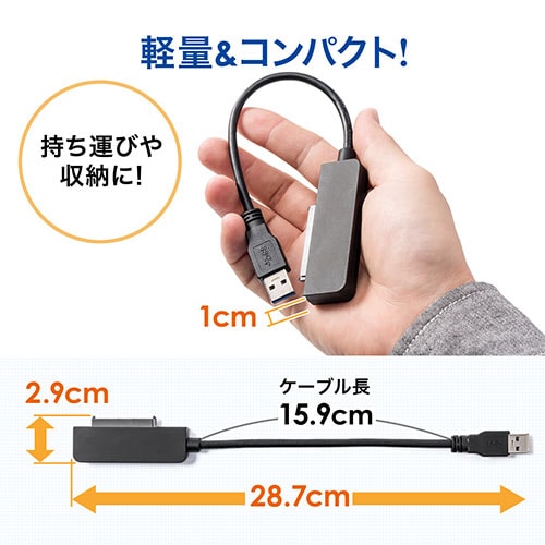 【アウトレット】SATA-USB A変換ケーブル USB3.1 Gen1 2.5インチSSD HDD