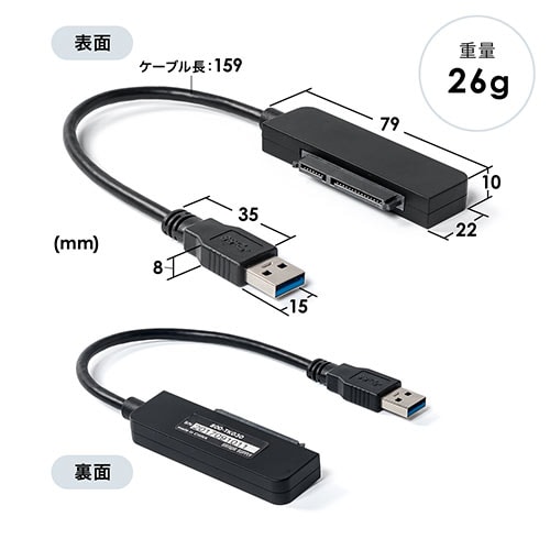 【アウトレット】SATA-USB A変換ケーブル USB3.1 Gen1 2.5インチSSD HDD