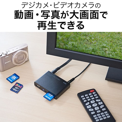 メディアプレーヤー(HDMI・MP4/FLV/MOV対応・USBメモリ/SDカード)/YK-MEDI020H/400-MEDI020H【ケーブルのネット通販専門店  ケーブル市場】