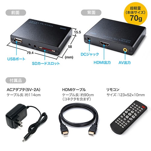 メディアプレーヤー(HDMI・MP4/FLV/MOV対応・USBメモリ/SDカード)/YK-MEDI020H/400-MEDI020H【ケーブルのネット通販専門店  ケーブル市場】