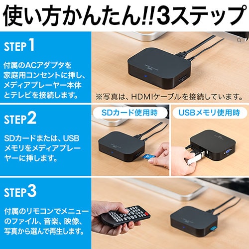 メディアプレーヤー(SDカード/USBメモリ対応・動画/音楽/写真再生・HDMI/VGA/コンポジット/コンポーネント出力対応・テレビ再生)