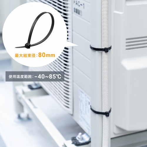 【アウトレット】屋外用 ケーブル結束バンド 長さ300mm 幅7.6mm 50本入り ブラック