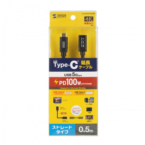 USB Type-C延長ケーブル 0.5m USB PD100W USB 5Gbps ブラック