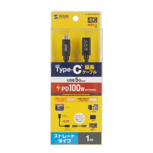 USB Type-C延長ケーブル 1m USB 5Gbps USB 100W対応