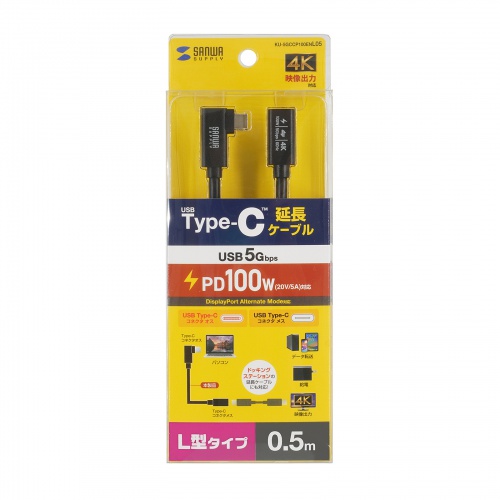 USB Type-C延長ケーブル L字コネクタ 0.5m USB 5Gbps USB PD 100W ブラック