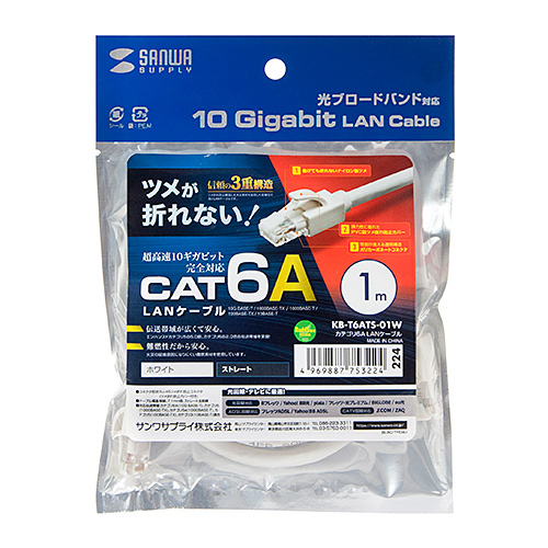 【アウトレット】Cat6A LANケーブル 30m 爪折れ防止カバー ホワイト