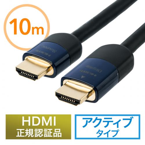 【アウトレット】HDMIアクティブケーブル(10m・イコライザ内蔵・4K/30Hz対応・Activeケーブル・HDMI正規認証品・ブラック)