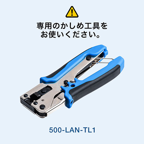 【アウトレット】RJ-45コネクタ(CAT6/CAT5e兼用・ケーブル透過式・単線・より線)