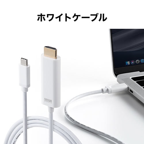 USB Type-C HDMI変換ケーブル(2m・4K/60Hz・HDR・Thunderbolt 3対応