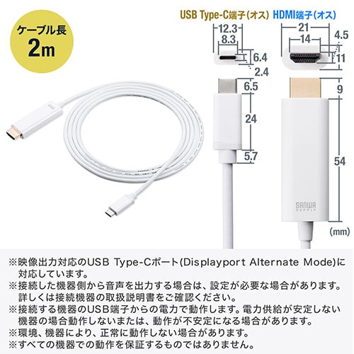 USB Type-C HDMI変換ケーブル(2m・4K/60Hz・HDR・Thunderbolt 3対応・USB 3.1・ホワイト)