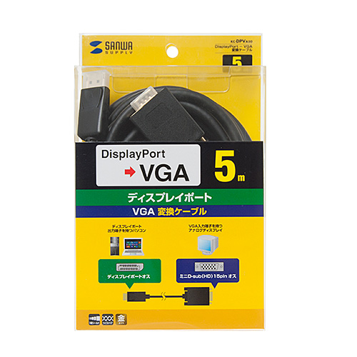 【アウトレット】DisplayPort-VGA変換ケーブル　5m