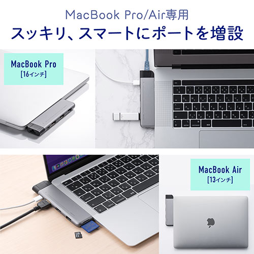 MacBook Pro/Air専用ドッキングステーション HDMI USB A USB Type-C LAN接続 PD60W SD/microSD