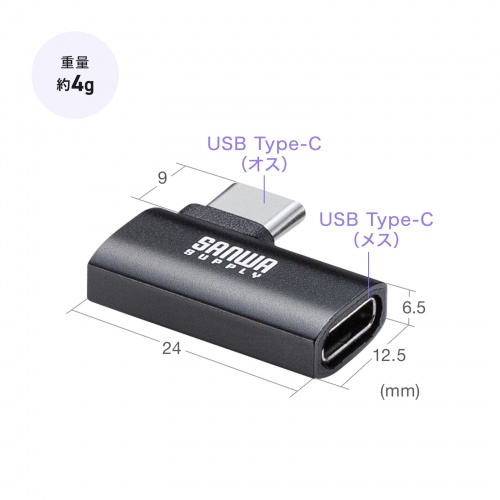 USB-C変換アダプタ L字型 横挿し USB 40Gbps USB PD 240W ブラック