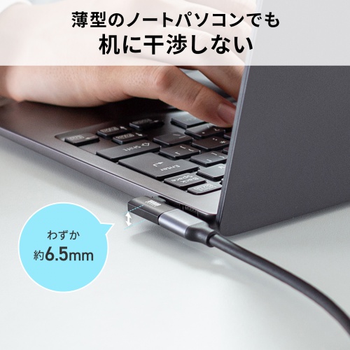 USB-C変換アダプタ L字型 横挿し USB 40Gbps USB PD 240W ブラック