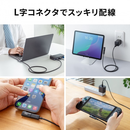 USB-C変換アダプタ L字型 横挿し USB 40Gbps USB PD 240W ブラック