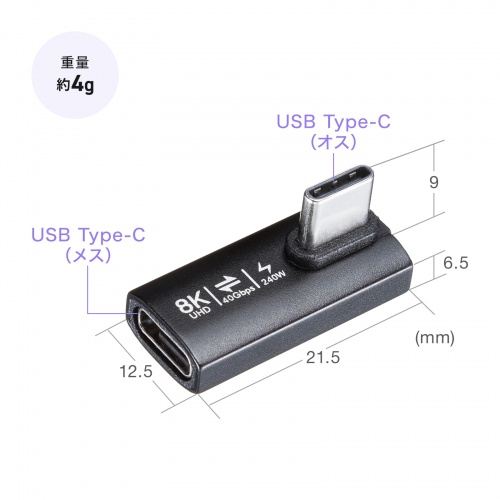 USB-C変換アダプタ L字型 縦挿し USB 40Gbps USB PD240W ブラック