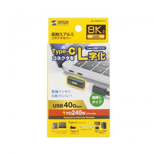 USB-C変換アダプタ L字型 縦挿し USB 40Gbps USB PD240W ブラック