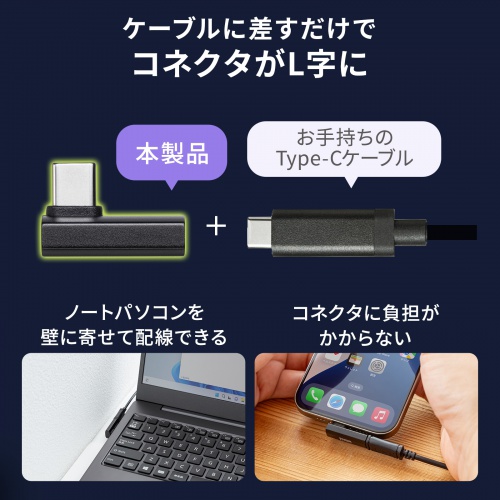 USB-C変換アダプタ L字型 縦挿し USB 40Gbps USB PD240W ブラック
