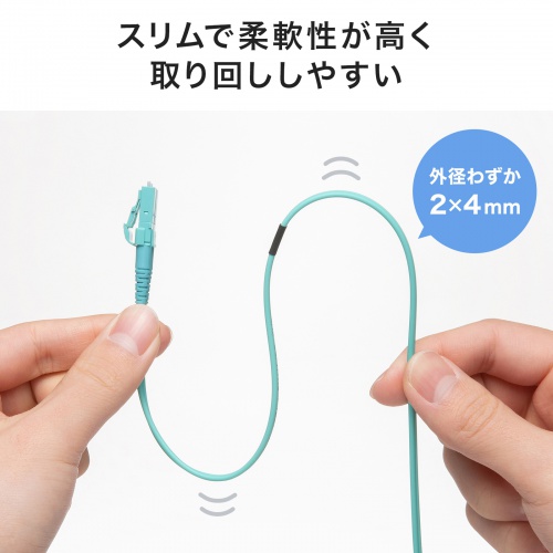 光ファイバケーブル OM3 10GBASE-SR/SW規格 10Gbps マルチモード LC×2-LC×2 メガネ型 2芯 50μm ショートブーツ 1m