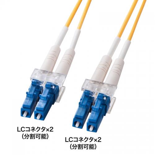 光ファイバーケーブル(LC-LCコネクタ・コア径9.2ミクロン・シングルモード・40m)