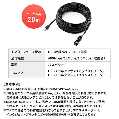 USB延長ケーブル(20m・USB2.0・ブラック・USB Aコネクタ(オス)-USB A