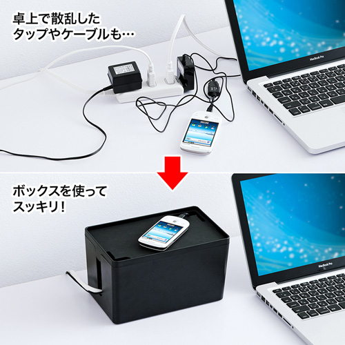 ケーブル&タップ収納ボックス(Sサイズ・ブラック)/CB-BOXP1BKN2/CB