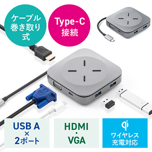 モバイルドッキングステーション 巻き取り USB Type-C PD100W対応 4K