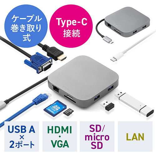 モバイルドッキングステーション 巻き取り USB Type-C PD100W対応 4K対応 8in1 HDMI VGA microSD&SDカード イーサネット