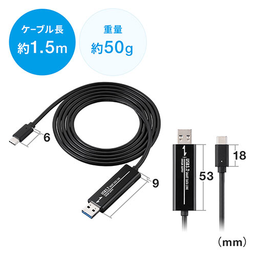 USBリンクケーブル USB3.2 Gen1 PC間 高速データ転送 データ移行 Windows/Mac両対応  Type-Cコネクタ/YK-USB070/500-USB070【ケーブルのネット通販専門店 ケーブル市場】